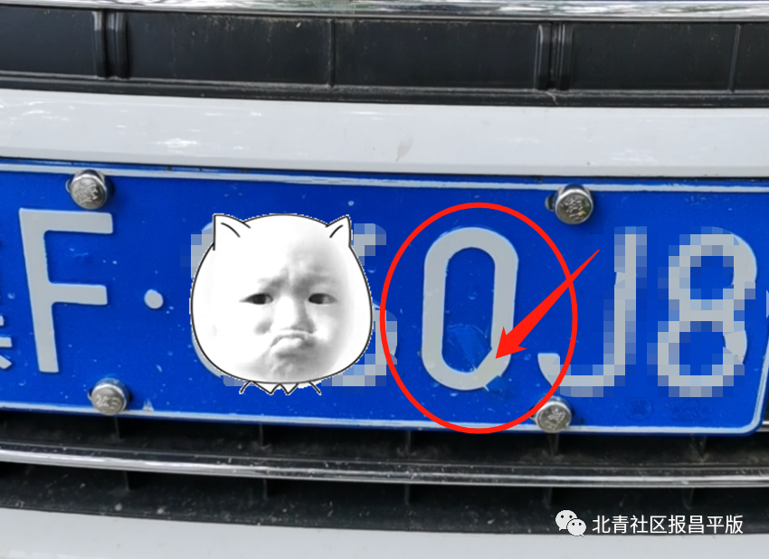 西环北路一车牌掉一点儿车主赶到后领取15日拘留