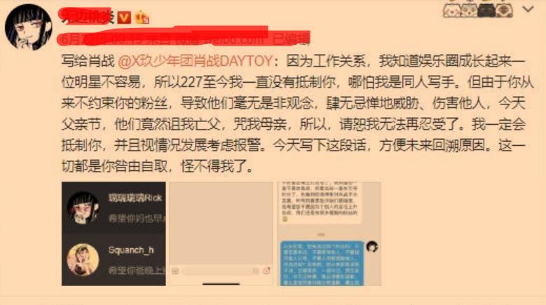 肖战|从顶级流量到被全网黑，肖战为何只用了半年时间