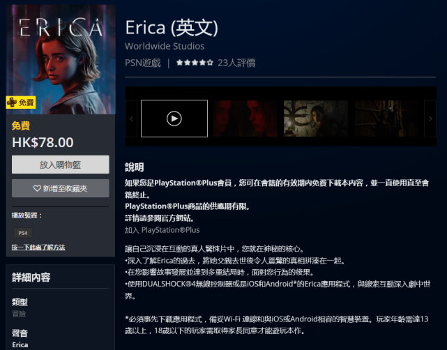 包括《nba2k20》,《古墓麗影:崛起20週年紀念版》以及《erica》,會員