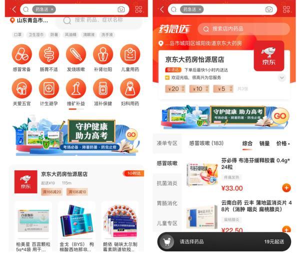 首都醫科大學附屬復興醫院北京阜外醫院、石景山區販子聯系方式_全天在線急您所急的簡單介紹