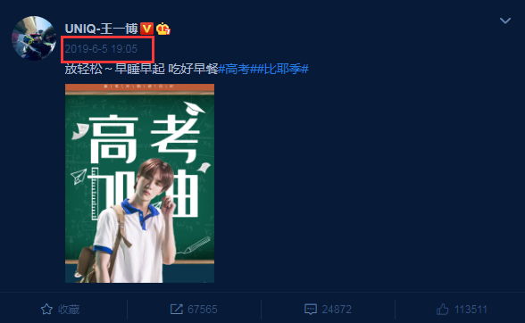 王一博深夜为高考考生加油不发微博没照片视频暴露呆毛太可爱