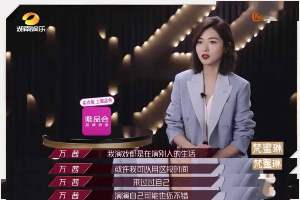 万茜|真的会有不想红的女明星吗？