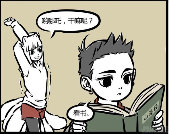 爆笑漫画 九月翻看 灵魂画册 后暴怒不已 当看到刑天的画像后深感歉意 爆笑漫画 刑天