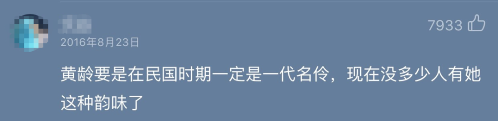 黄龄|黄龄的妩媚，一般女人学不来