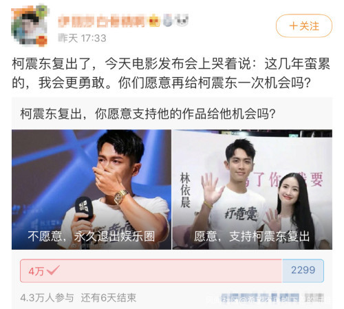 柯震东|柯震东又双叒叕复出，台湾电影首映会爆哭：这几年蛮累的，努力在勇敢