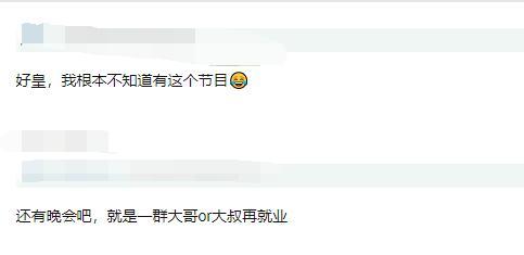 浪姐|《天天向上》哥哥团被《浪姐》吊打，小心机弄巧成拙，网友不认可！