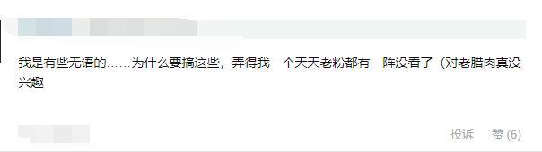 浪姐|《天天向上》哥哥团被《浪姐》吊打，小心机弄巧成拙，网友不认可！
