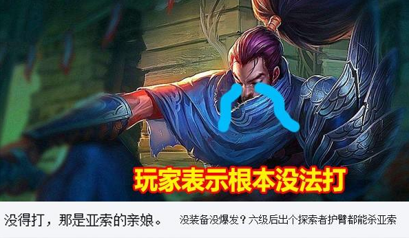 电竞比分网6｜中路哪位英雄能够克制亚索？皎月可以吗？
