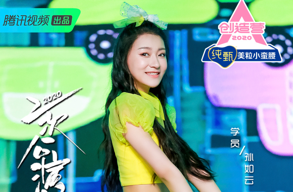 《创造营》成团出道后,谁还记得长得像黄子韬的孙如云?_腾讯新闻