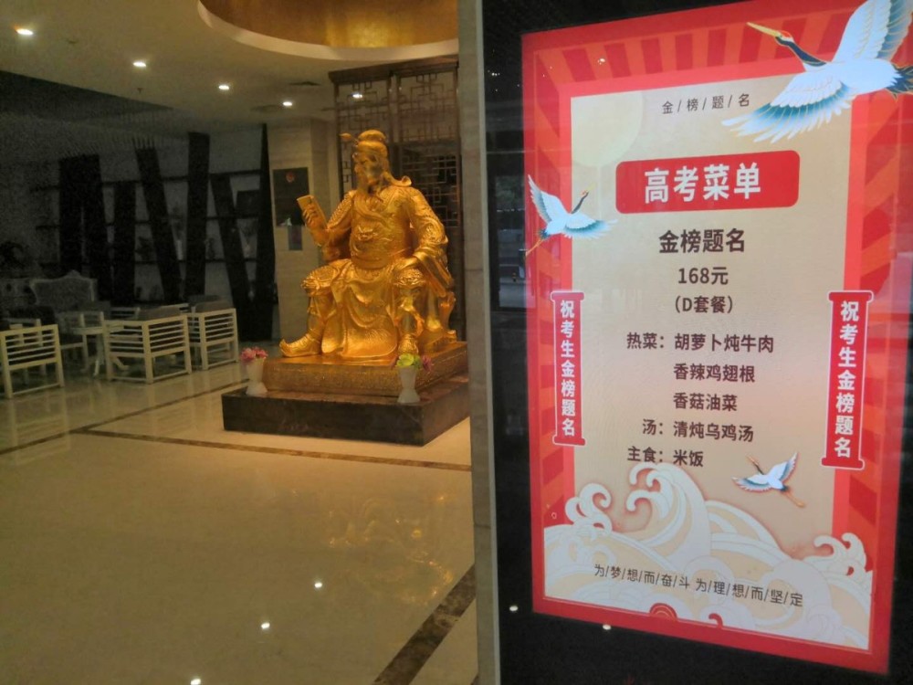 考生|延迟退房开辟专区，这些宾馆饭店让考生吃住都安心