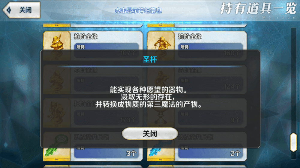 Fgo 圣杯究竟该用在什么地方 最建议将4星角色提升到90级 腾讯新闻