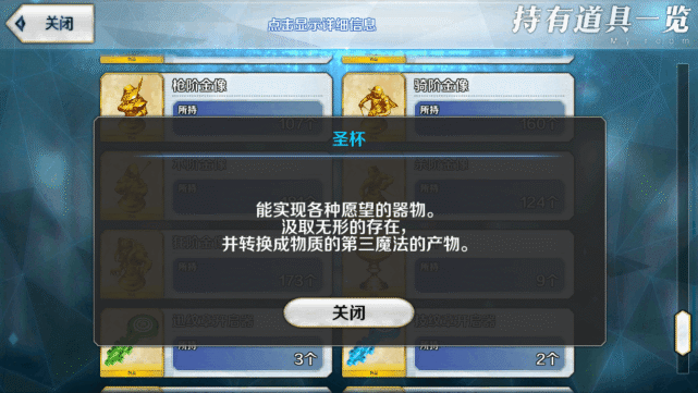 Fgo 圣杯究竟该用在什么地方 最建议将4星角色提升到90级 Fgo