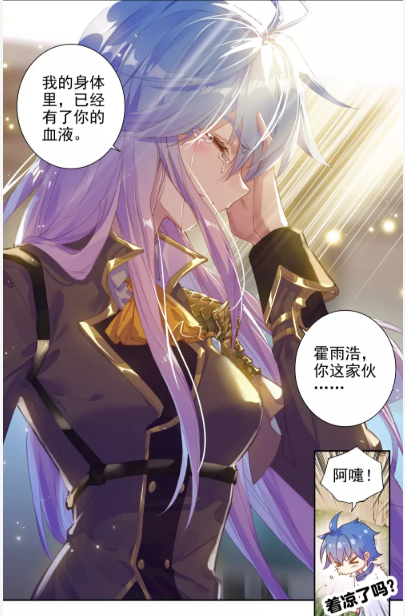 绝世唐门王秋儿刚念叨霍雨浩霍雨浩立马就有心灵感应了
