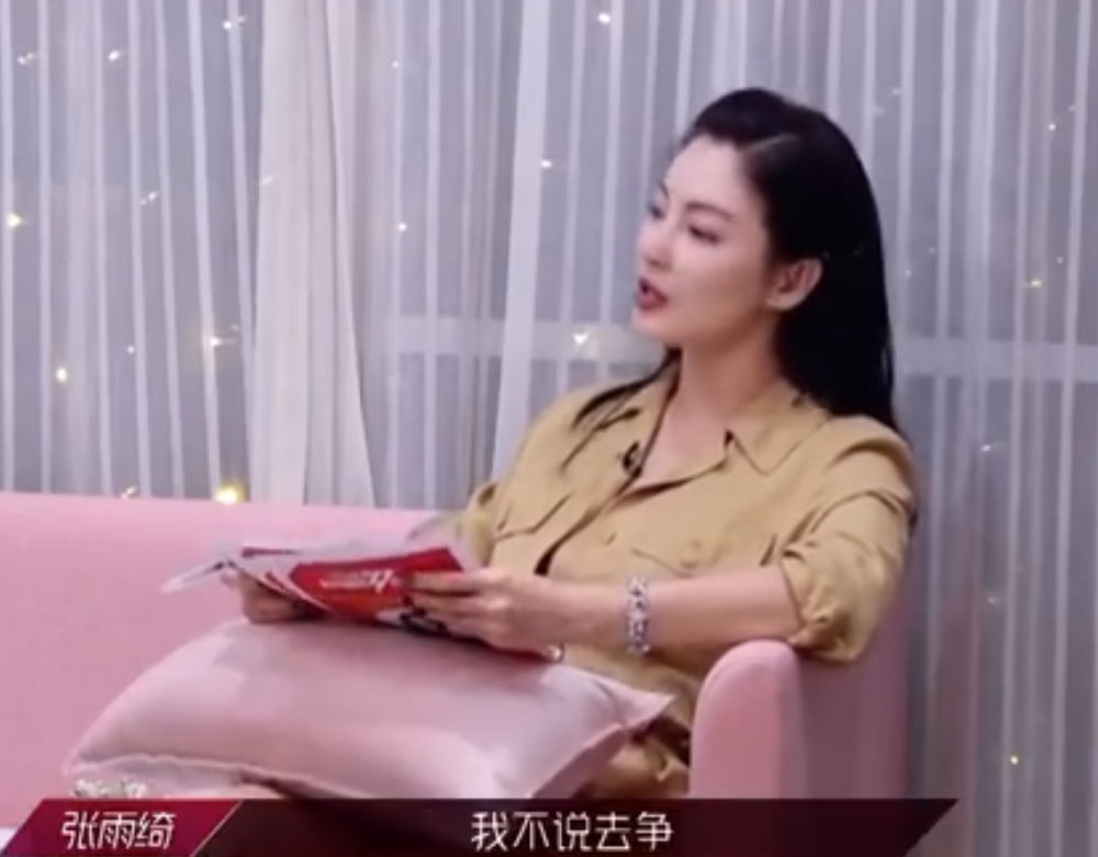 李斯丹妮|拽姐上线！张雨绮教李斯丹妮向公司要机会，网友评论亮了
