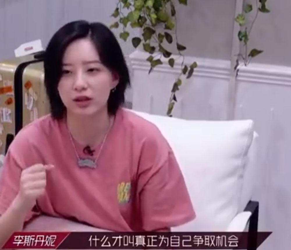 李斯丹妮|拽姐上线！张雨绮教李斯丹妮向公司要机会，网友评论亮了