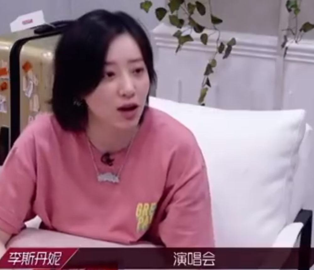 李斯丹妮|拽姐上线！张雨绮教李斯丹妮向公司要机会，网友评论亮了