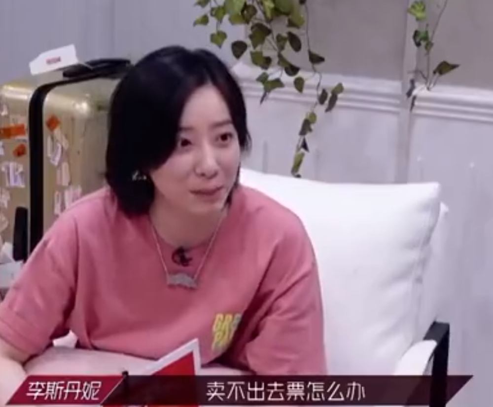 李斯丹妮|拽姐上线！张雨绮教李斯丹妮向公司要机会，网友评论亮了