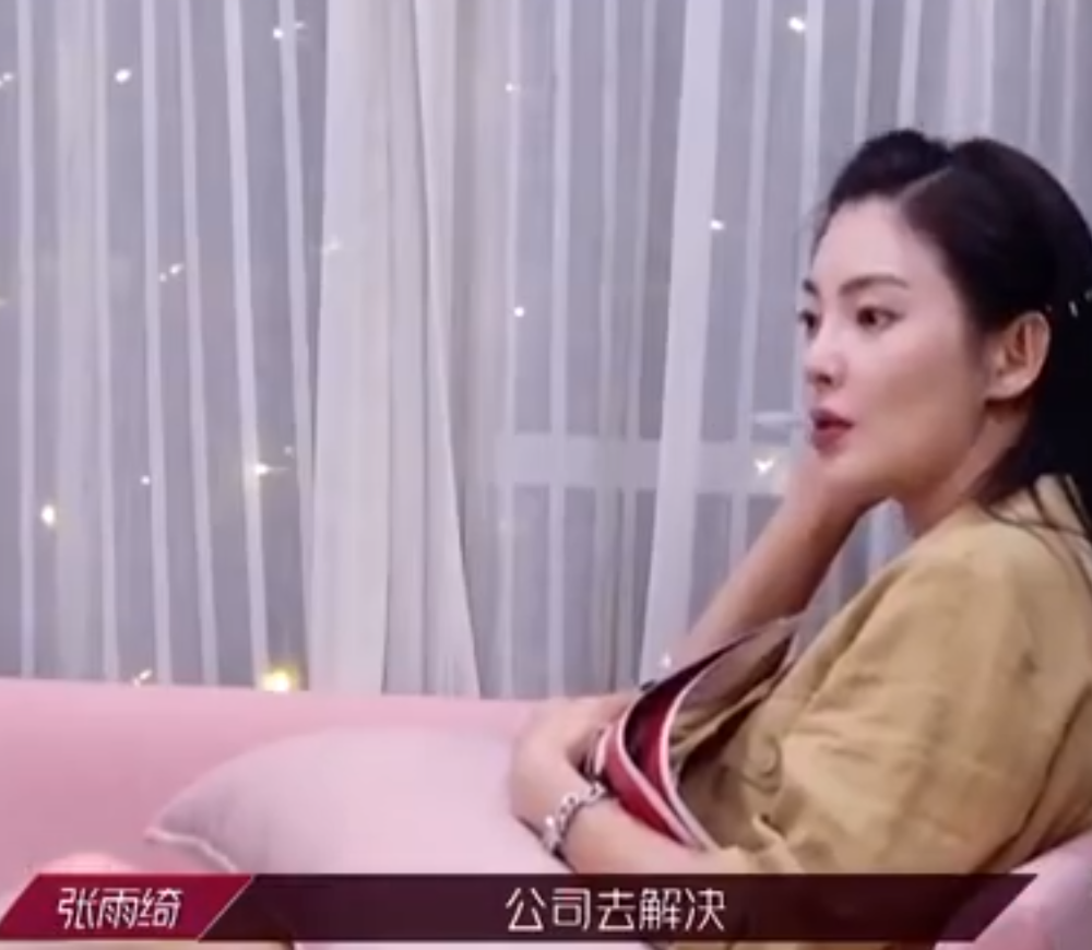 李斯丹妮|拽姐上线！张雨绮教李斯丹妮向公司要机会，网友评论亮了