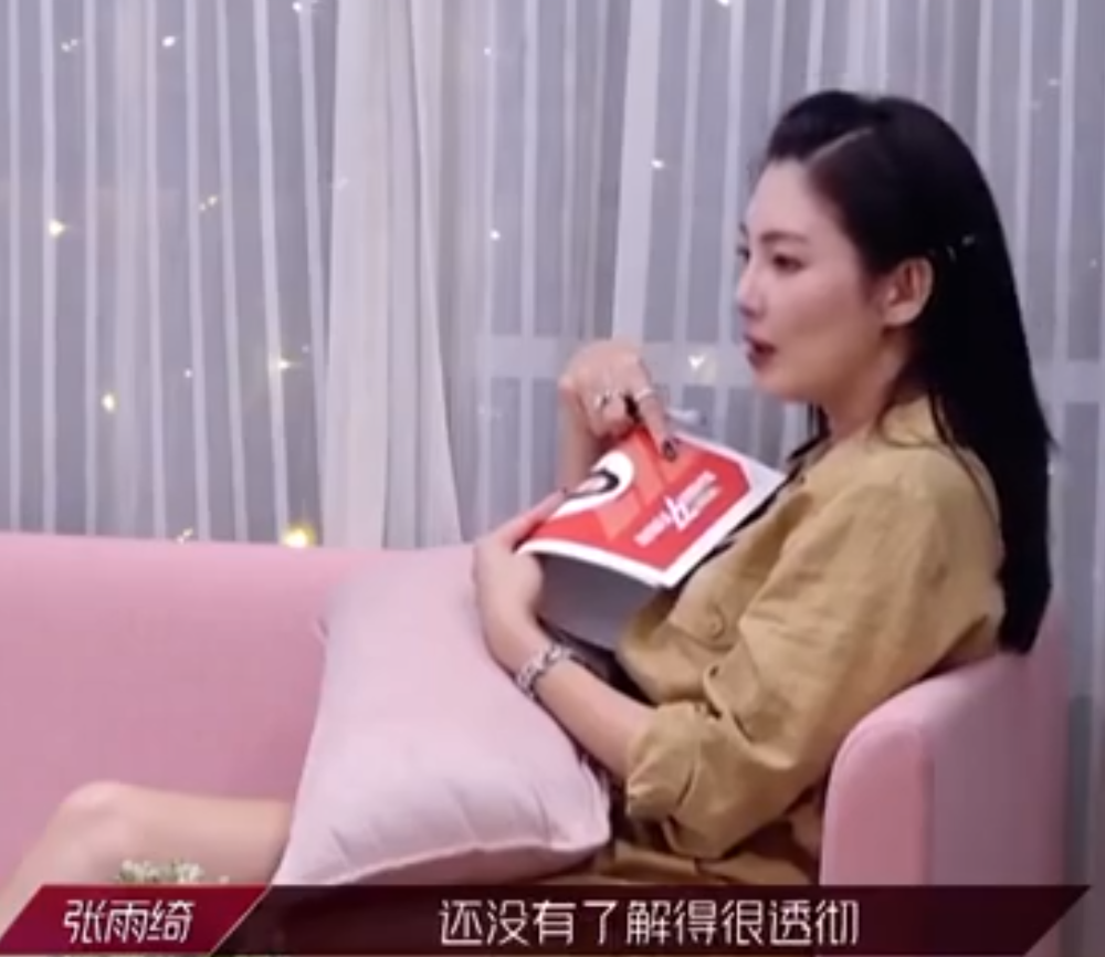 李斯丹妮|拽姐上线！张雨绮教李斯丹妮向公司要机会，网友评论亮了