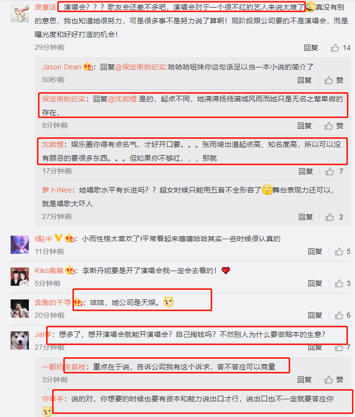 李斯丹妮|拽姐上线！张雨绮教李斯丹妮向公司要机会，网友评论亮了