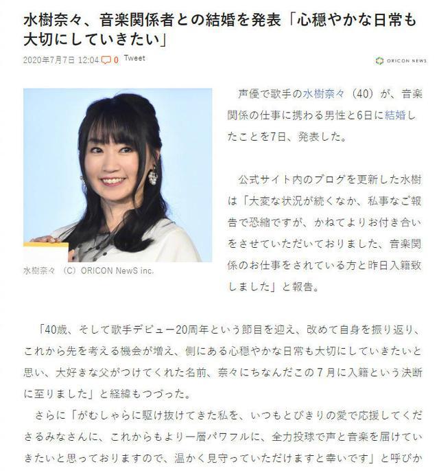 的水树奈奈是日本超人气声优,出道23年,她曾为《火影忍者》的日向雏田