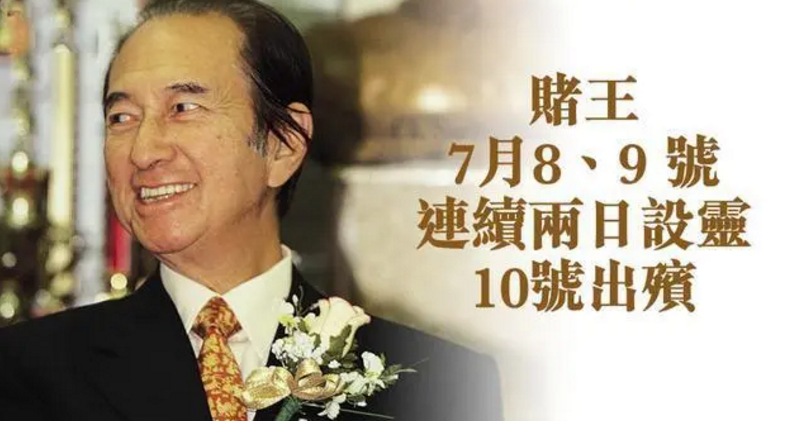 何鸿燊|赌王灵堂布置现场首曝光，大量鲜花和生前照片搬入，两层留空迎接宾客