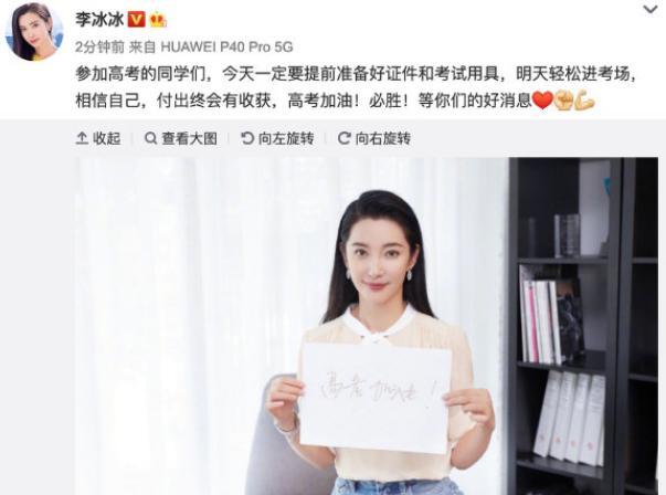 王俊凯|明星扎堆送高考祝福，王俊凯吴亦凡细致用心，而他尽显勉强为难