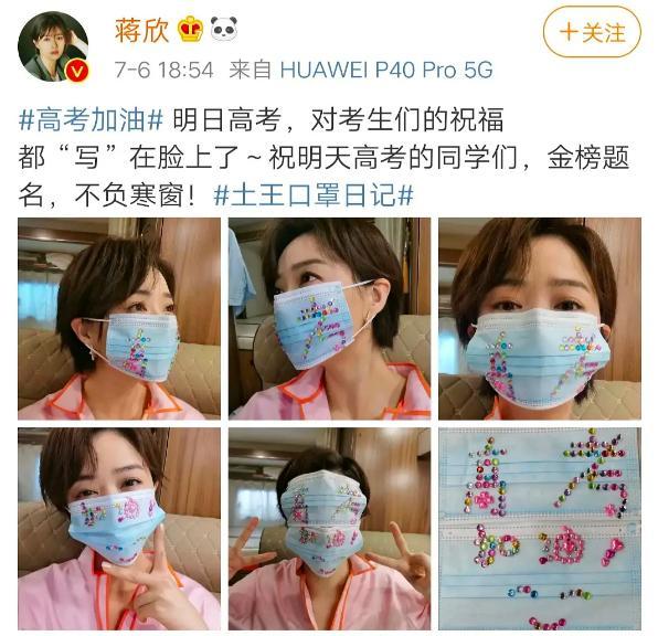王俊凯|明星扎堆送高考祝福，王俊凯吴亦凡细致用心，而他尽显勉强为难