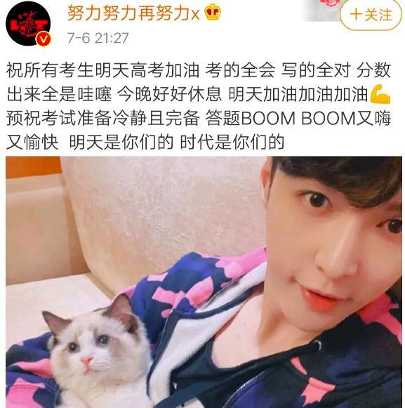 王俊凯|明星扎堆送高考祝福，王俊凯吴亦凡细致用心，而他尽显勉强为难