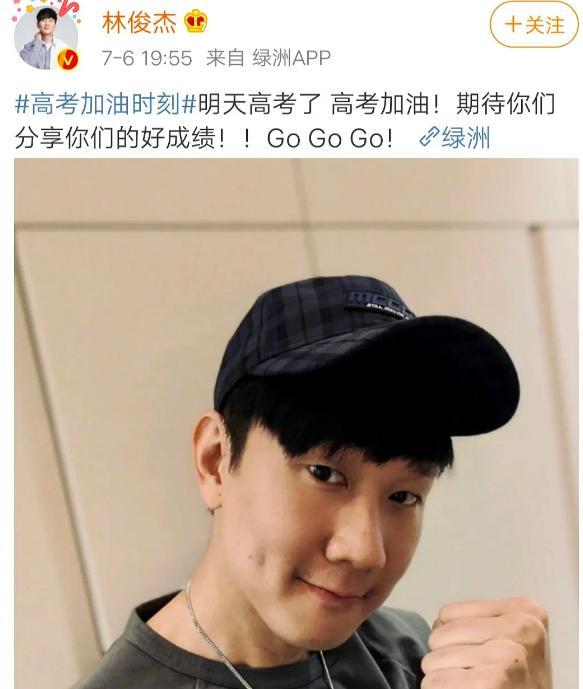 王俊凯|明星扎堆送高考祝福，王俊凯吴亦凡细致用心，而他尽显勉强为难