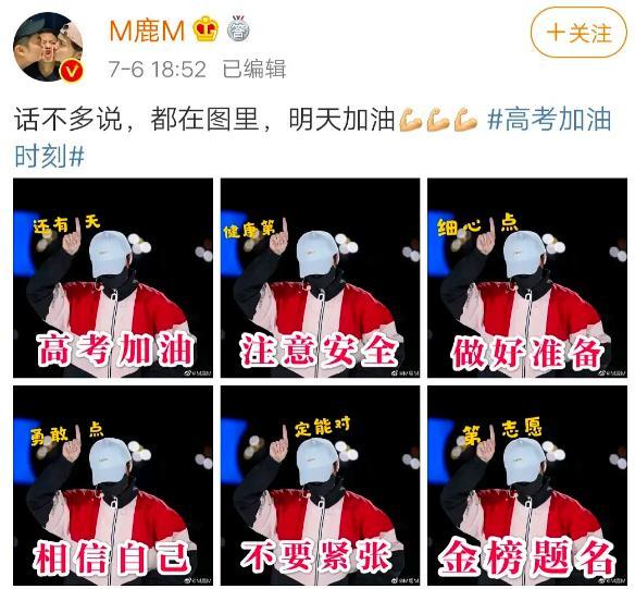王俊凯|明星扎堆送高考祝福，王俊凯吴亦凡细致用心，而他尽显勉强为难