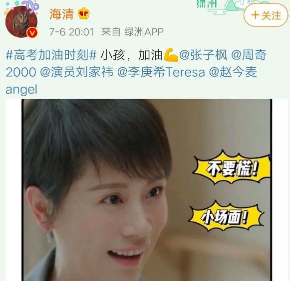 王俊凯|明星扎堆送高考祝福，王俊凯吴亦凡细致用心，而他尽显勉强为难