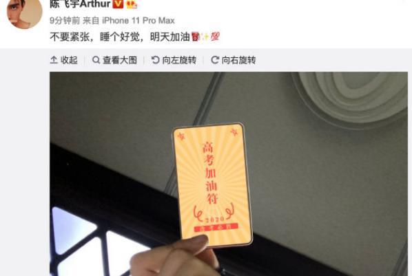 王俊凯|明星扎堆送高考祝福，王俊凯吴亦凡细致用心，而他尽显勉强为难