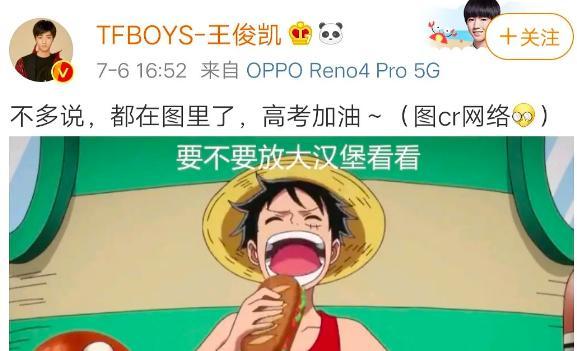 王俊凯|明星扎堆送高考祝福，王俊凯吴亦凡细致用心，而他尽显勉强为难