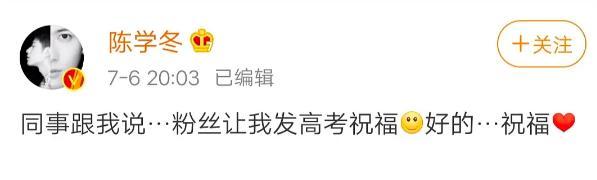 王俊凯|明星扎堆送高考祝福，王俊凯吴亦凡细致用心，而他尽显勉强为难