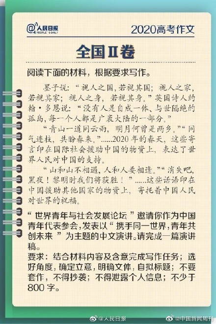 ��2020�߿�������ȫ���ܡ�2020��ȫ���߿�����������Ŀ11��