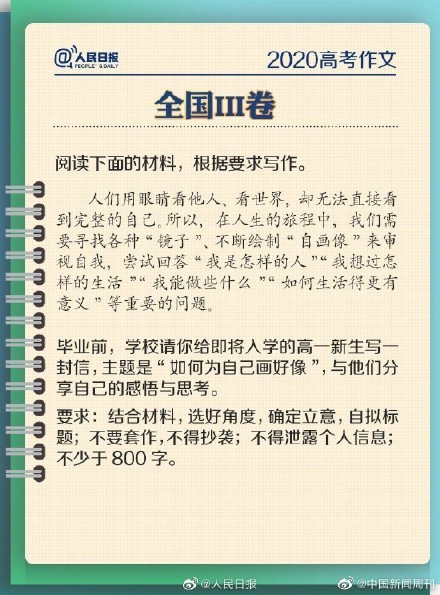 ��2020�߿�������ȫ���ܡ�2020��ȫ���߿�����������Ŀ11��