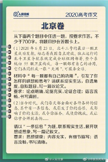 ��2020�߿�������ȫ���ܡ�2020��ȫ���߿�����������Ŀ11��