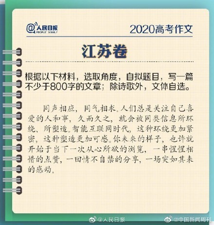 ��2020�߿�������ȫ���ܡ�2020��ȫ���߿�����������Ŀ11��