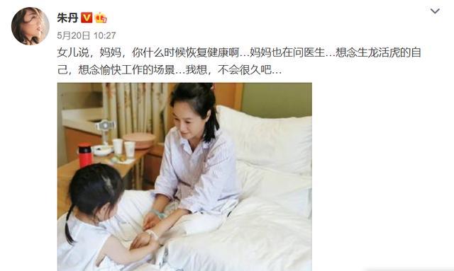 朱丹|朱丹怀二胎后直播卖牛排，闻到气味频繁喝水缓解不适，疑孕反严重