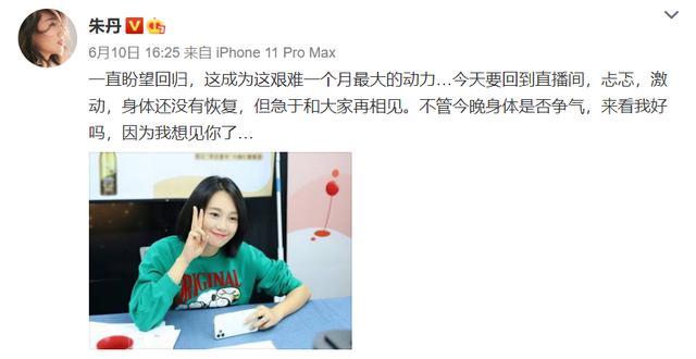 朱丹|朱丹怀二胎后直播卖牛排，闻到气味频繁喝水缓解不适，疑孕反严重