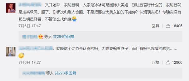 范冰冰|39岁范冰冰与网红合照遭艳压？面色苍白状态憔悴，火速晒自拍回击
