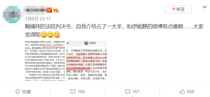 鞠婧祎|鞠婧祎又翻车，夸张自我介绍被嘲戏精，昔日整容立人设等黑历史再被扒