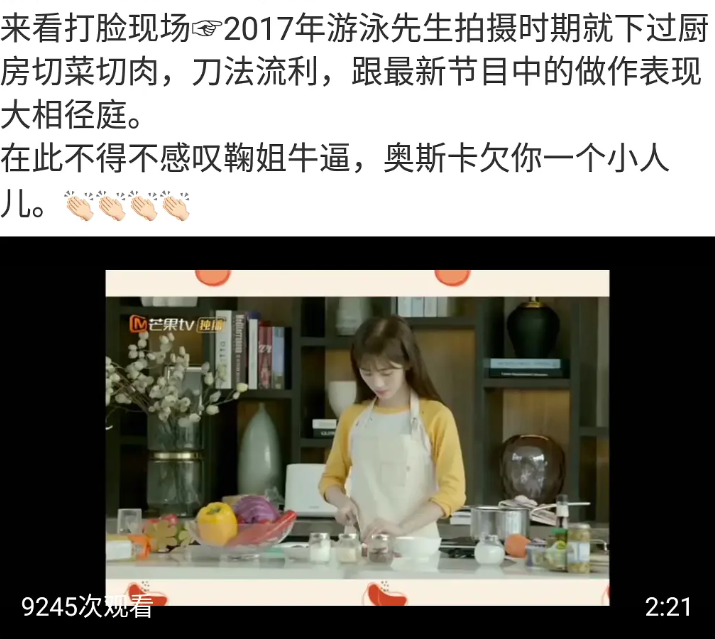 鞠婧祎|鞠婧祎又翻车，夸张自我介绍被嘲戏精，昔日整容立人设等黑历史再被扒