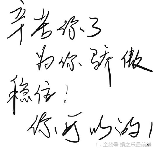 何炅为高考学子加油亲笔写下14个字网友赞口不绝