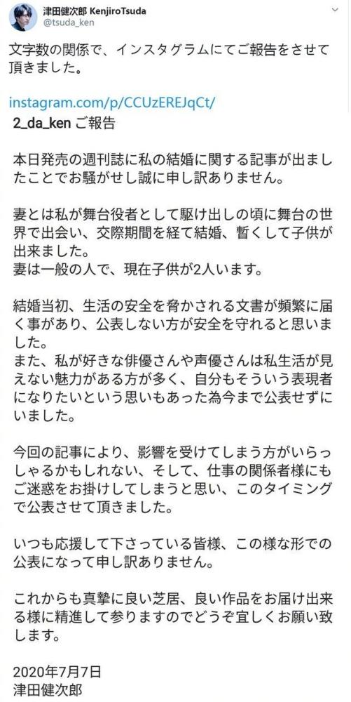 爷青结 又有两声优分别宣布结婚日本七夕节水树奈奈官宣结婚 腾讯新闻