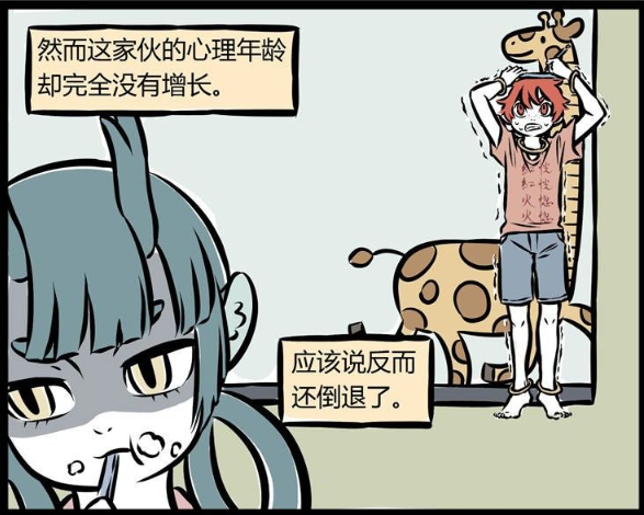 非人哉:红孩儿送上挑战书要与哪吒决斗,不料哪吒使出"必杀技"告老师?