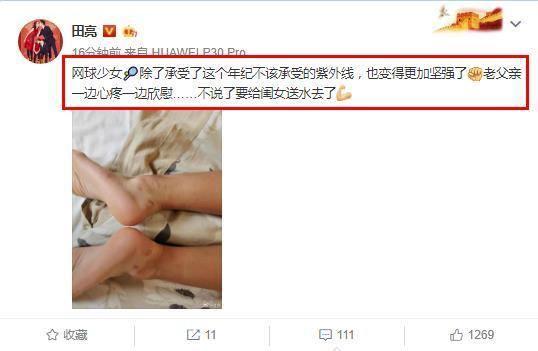 森碟|别人家的小孩系列：田亮女儿森碟被曝已开启职业网球之路