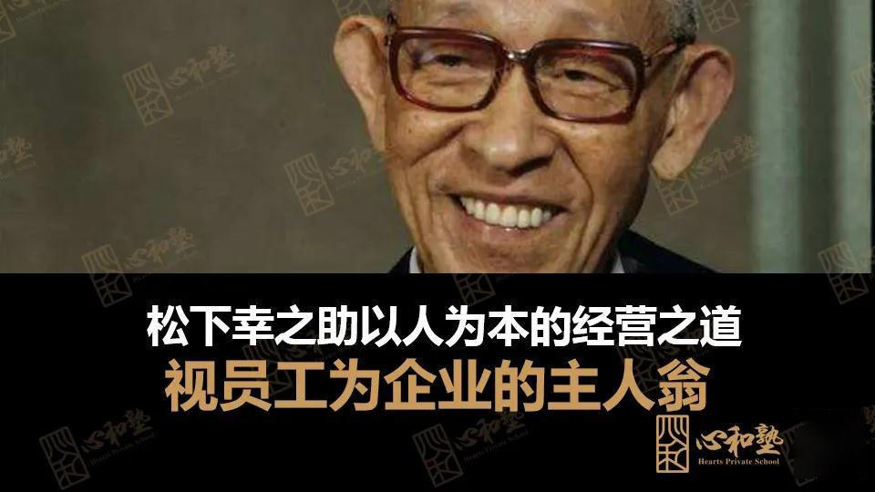 松下幸之助 用好70 的用人原则 不难成大事 腾讯新闻