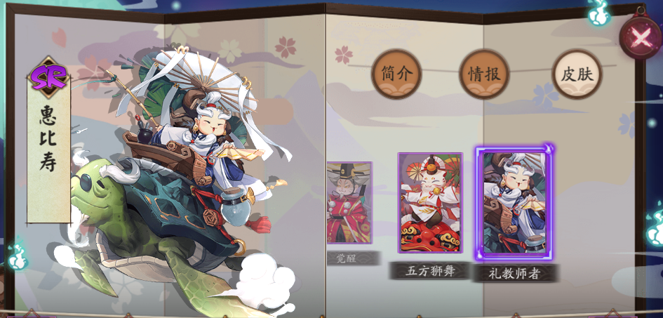 阴阳师:好运助力考生!惠比寿新皮肤福禄金尊来袭